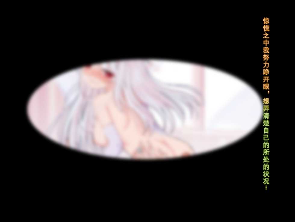 [RaSiKat]After getting drunk in the Changchun`s room....(Warship Girls R) - Page 3