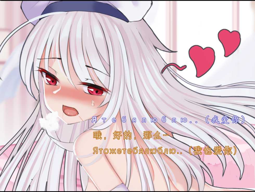 [RaSiKat]After getting drunk in the Changchun`s room....(Warship Girls R) - Page 24
