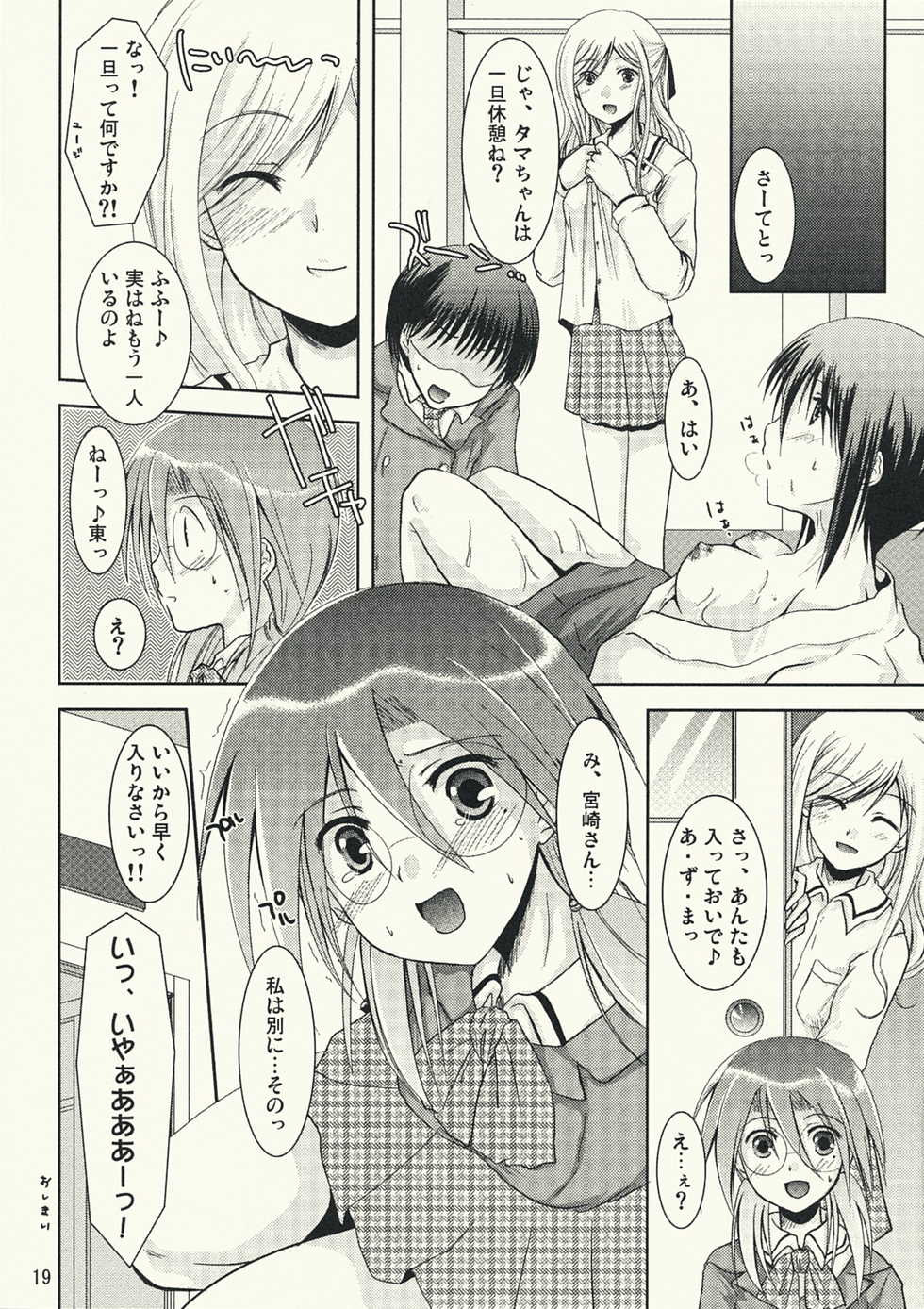 (C73) [Harukomachikan. (Nakazuki Yuuna)] Take (Bamboo Blade) - Page 19
