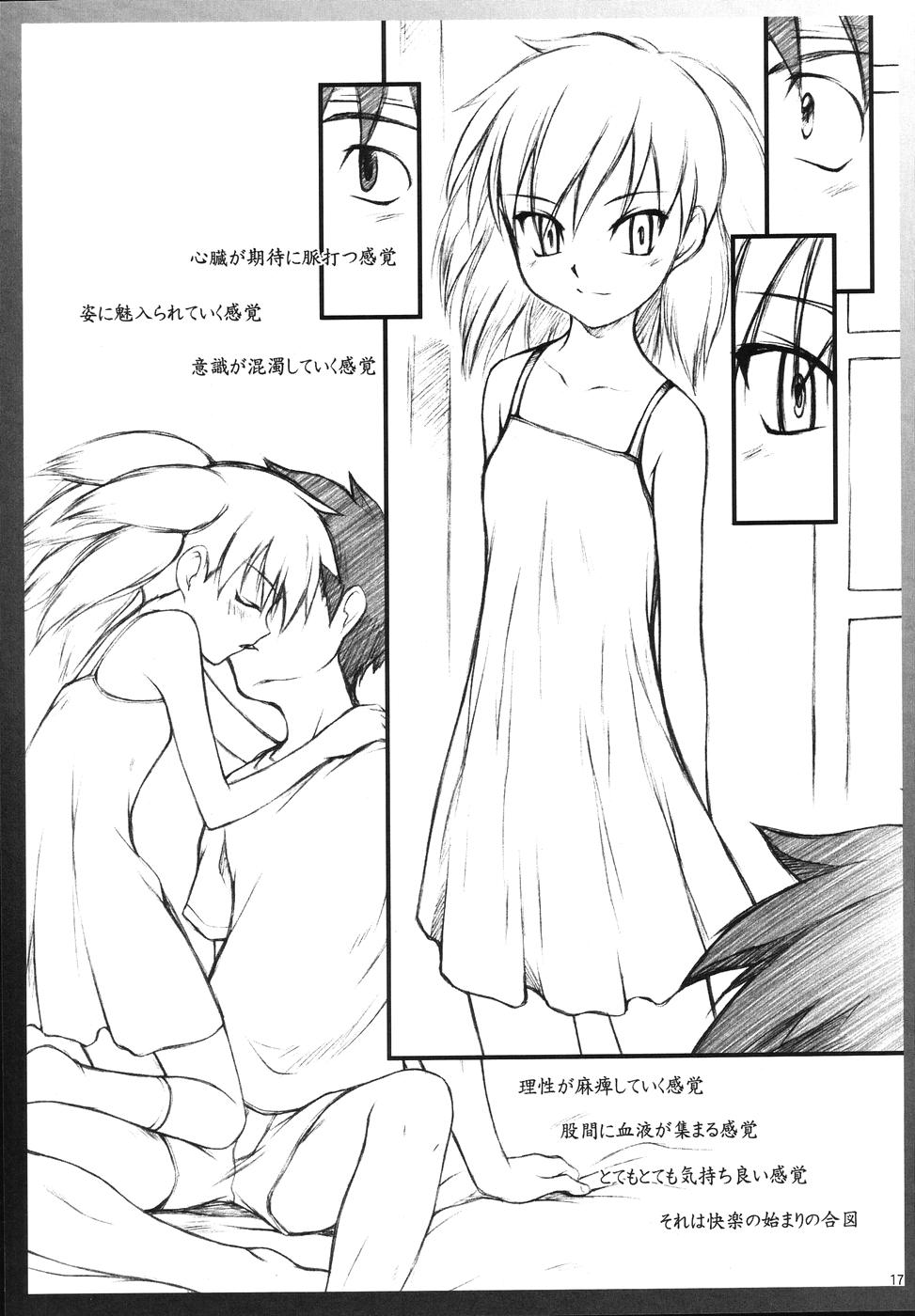 (SC28) [JIBAKU-SYSTEM (Suzuki Amaharu)] BELIEVE-03C (Ghost Sweeper Mikami) - Page 16