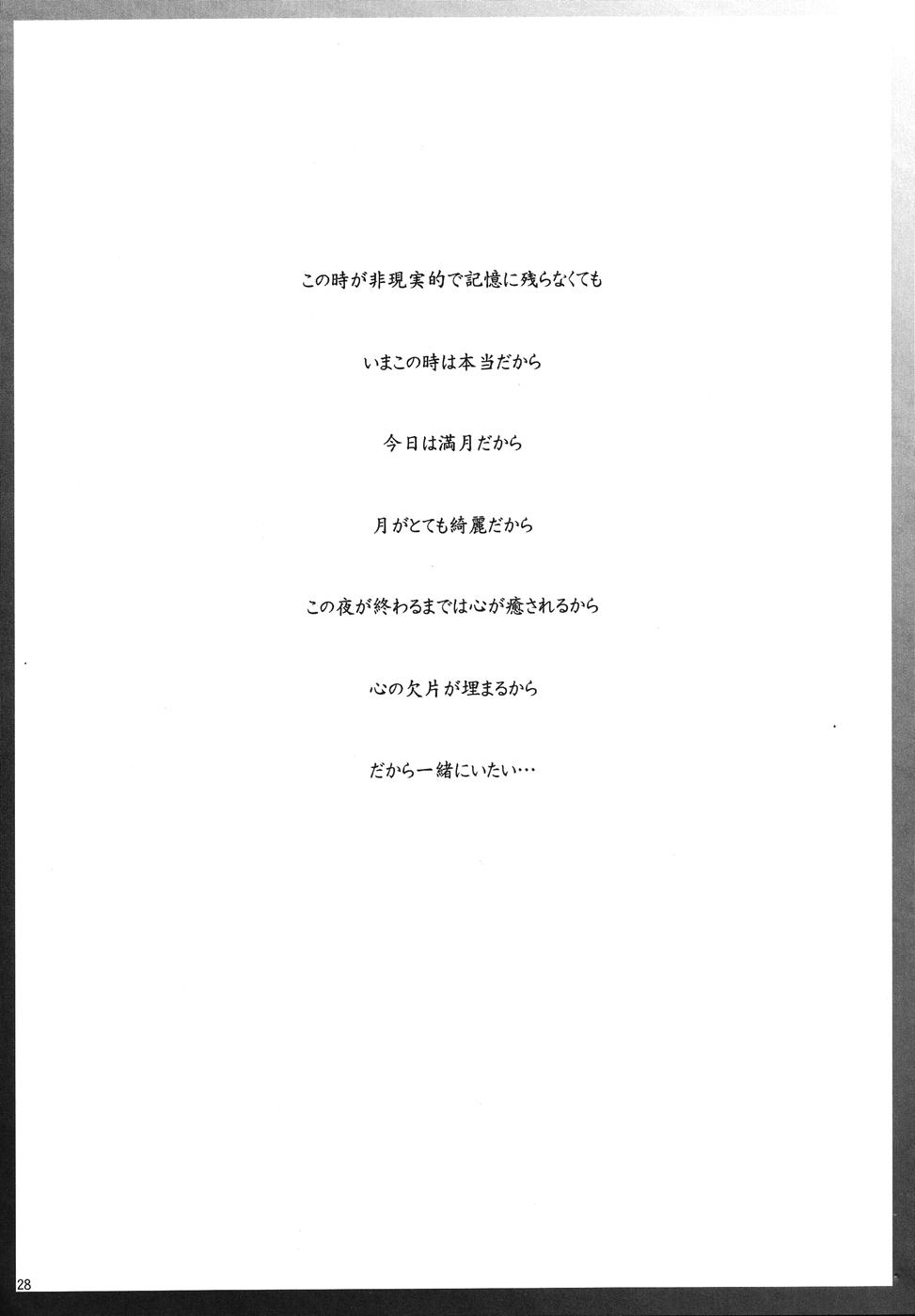 (SC28) [JIBAKU-SYSTEM (Suzuki Amaharu)] BELIEVE-03C (Ghost Sweeper Mikami) - Page 27