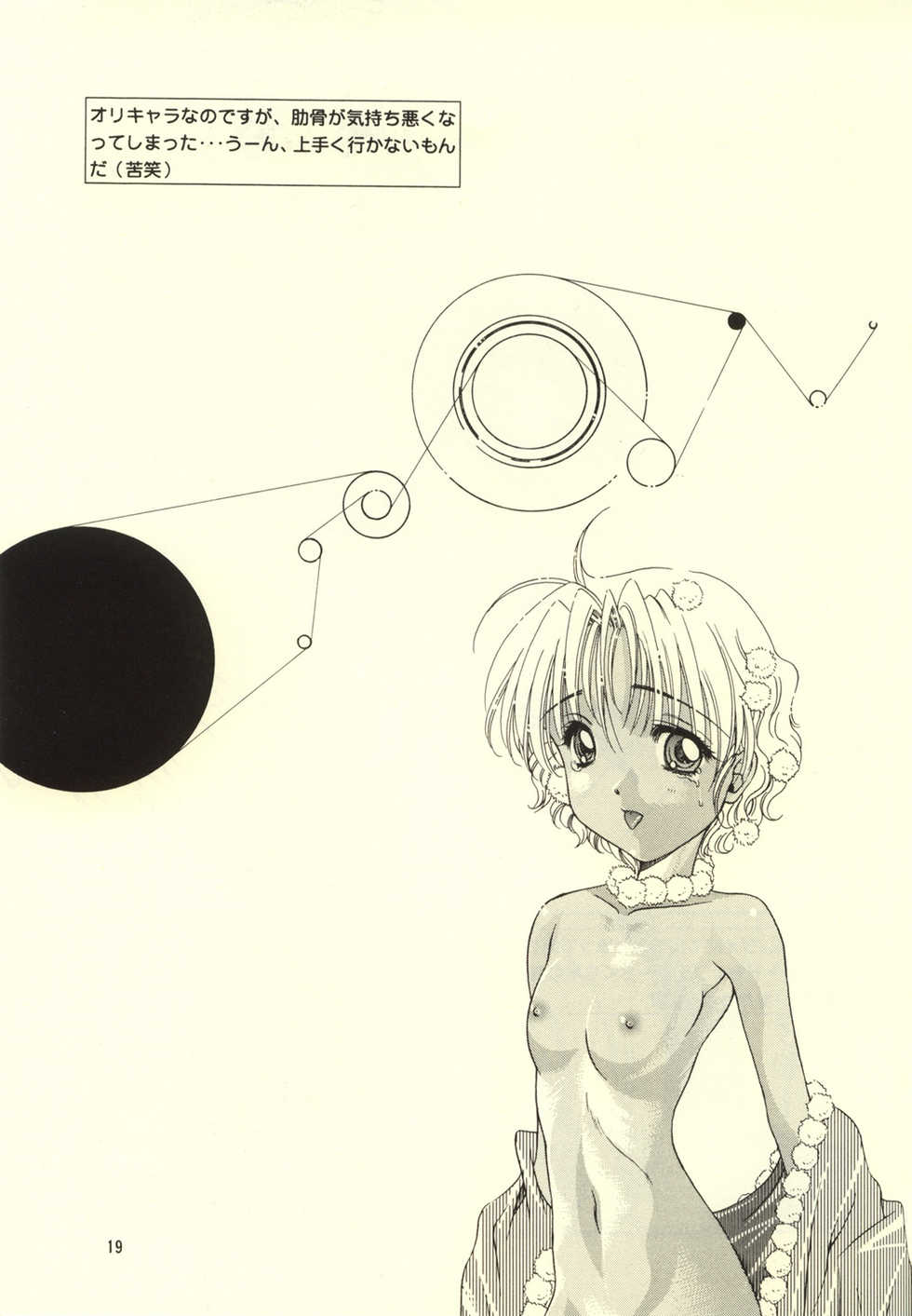 (C55) [Dokubutsu Koujou (Naruse Hirofumi)] Kimi to Boku (Kare Kano) - Page 20