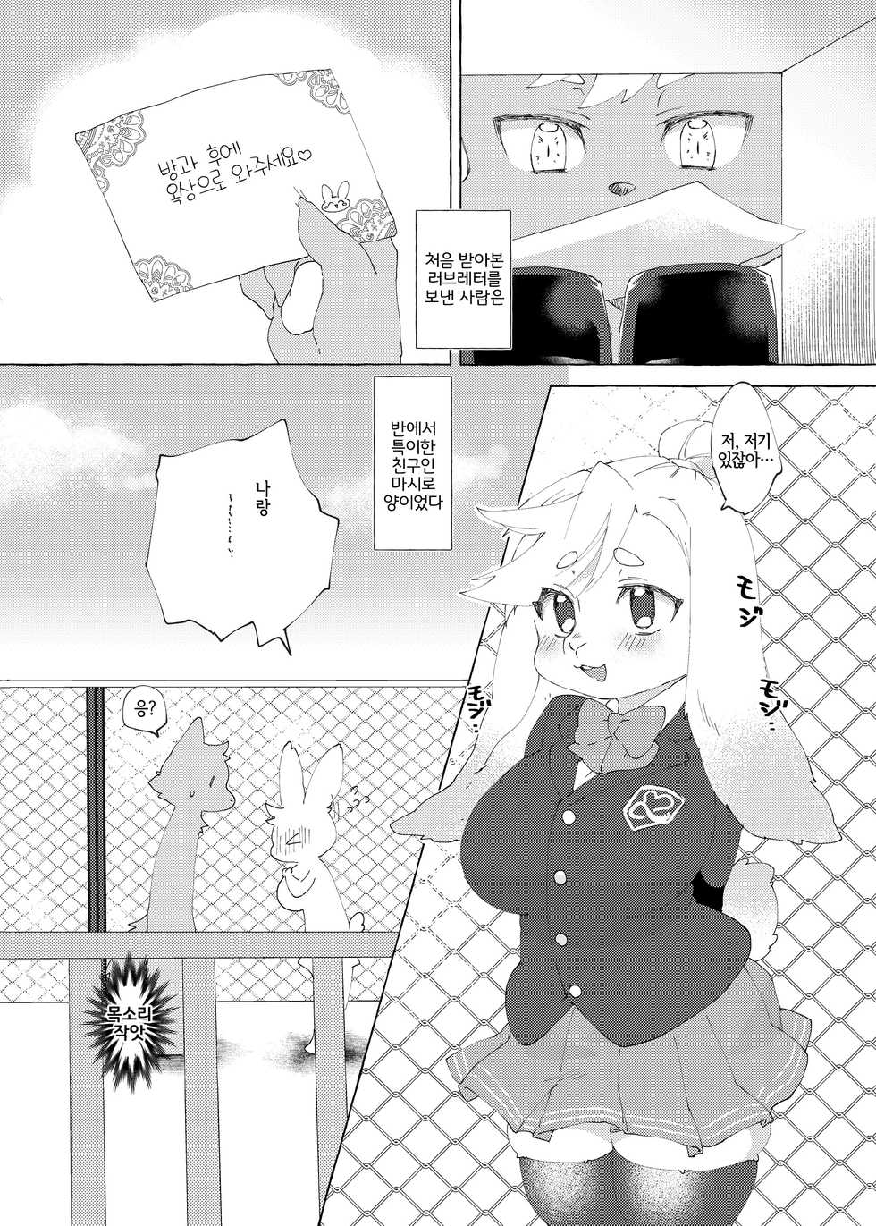 [Mesukemo Studio (Various)] Mesukemo Gakuen! Class 2020 | 메스케모학원! 클래스 2020년 [Korean] [LWND] [Digital] - Page 18