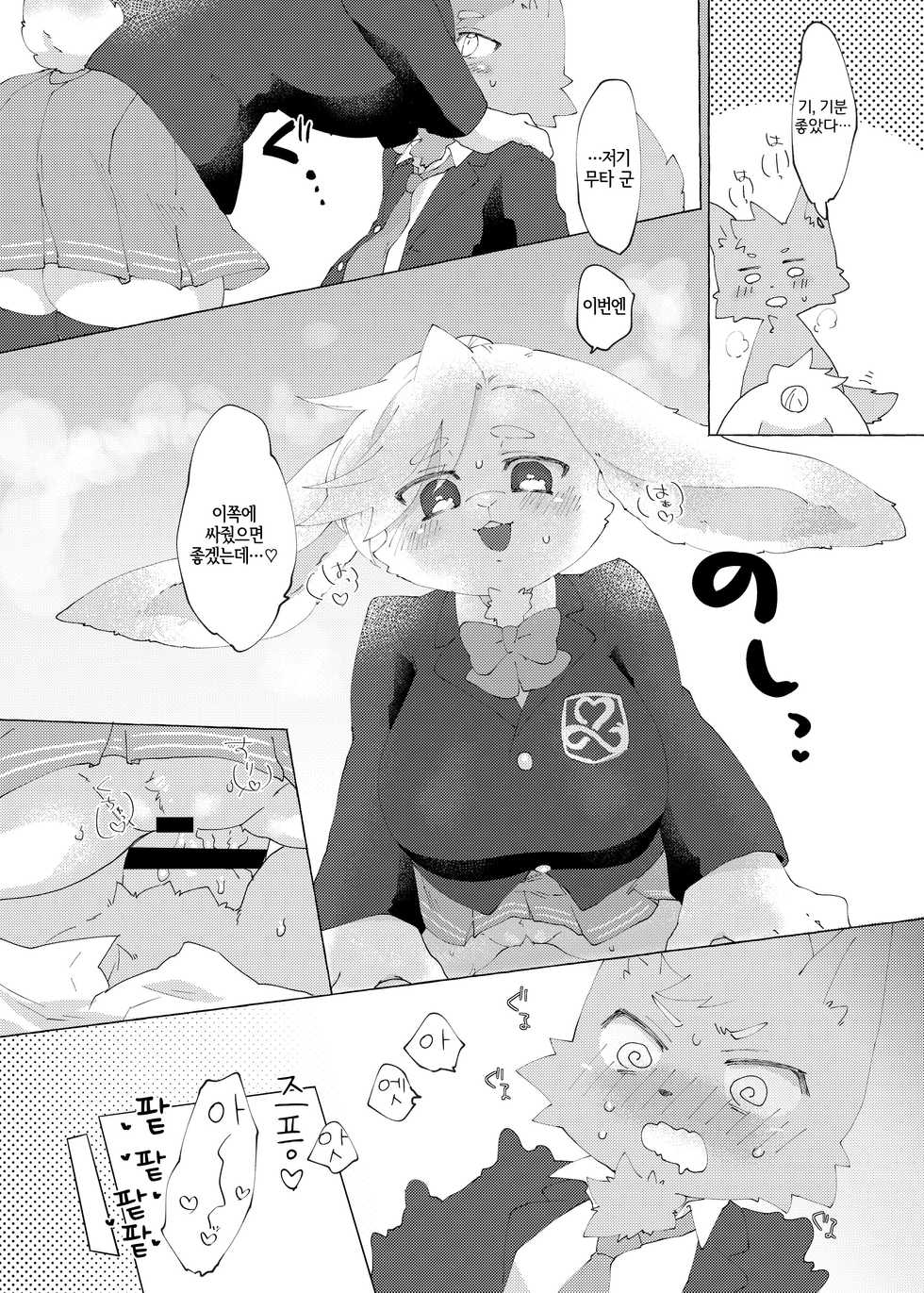 [Mesukemo Studio (Various)] Mesukemo Gakuen! Class 2020 | 메스케모학원! 클래스 2020년 [Korean] [LWND] [Digital] - Page 21