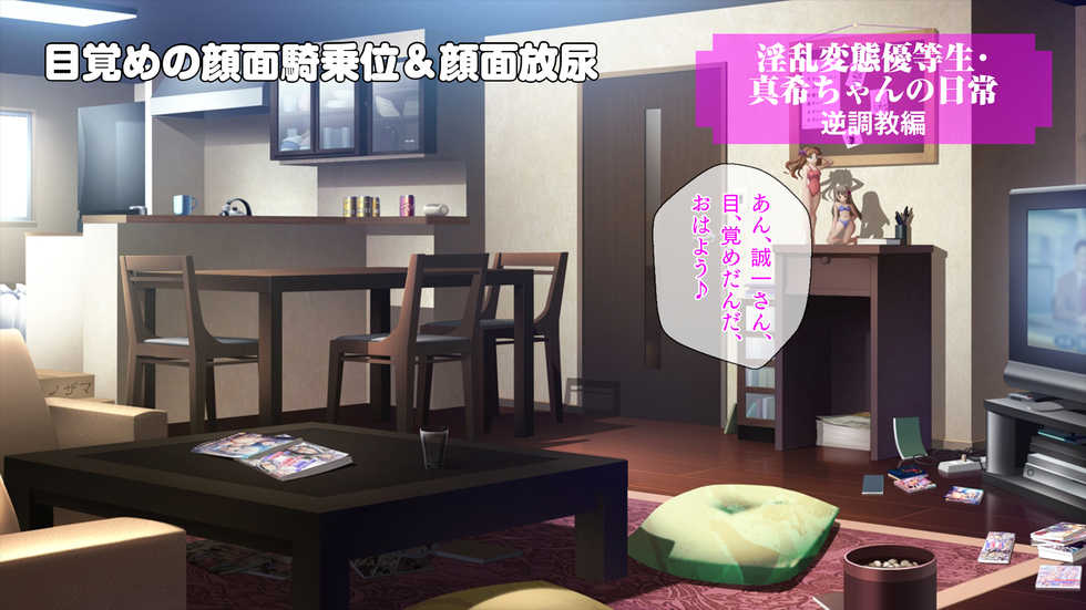 [TGA] Inran Hentai Yuutousei Maki-chan no Nichijou 《Choukyou Hen》 - Page 1