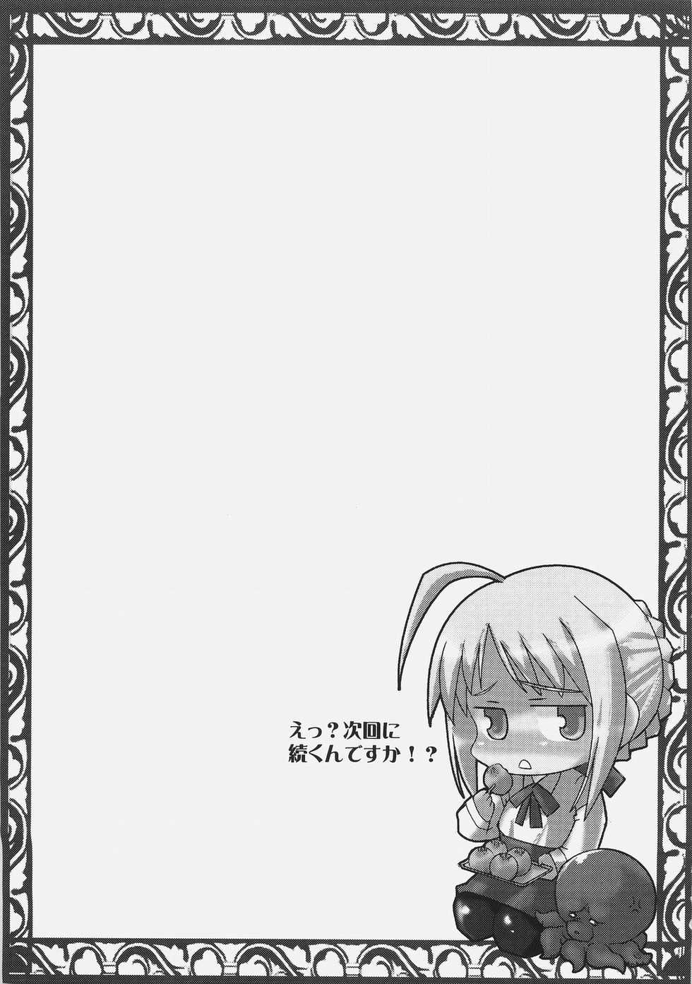 (SC31) [YOMOTHUHIRASAKA (bbsacon)] Saber Anal Slave (Fate/stay night) [Korean] - Page 24