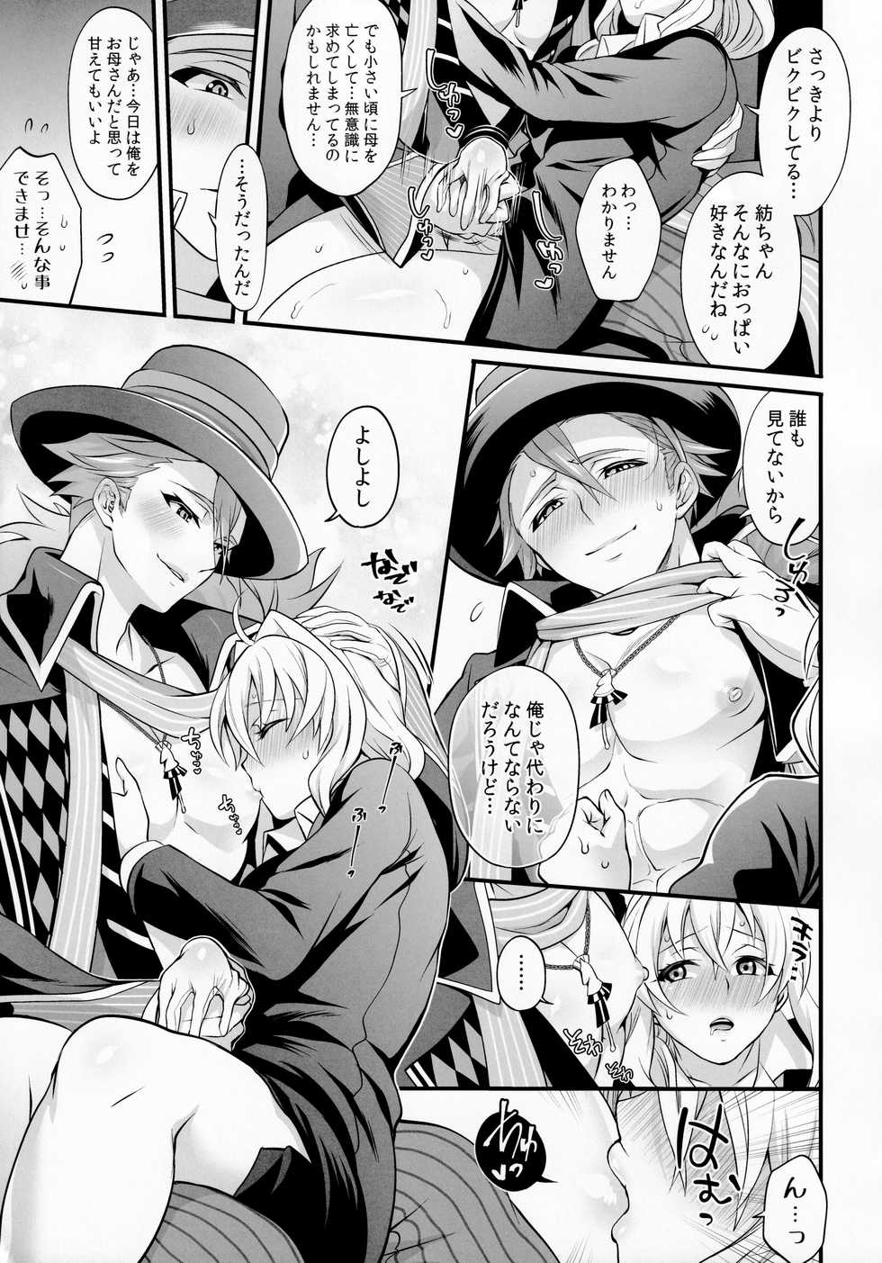 (Futaket 14.5) [Temparing (Tokimachi Eisei)] Watashi no Ochinchin ga Amaeta Gatterun desu! (IDOLiSH7) - Page 9