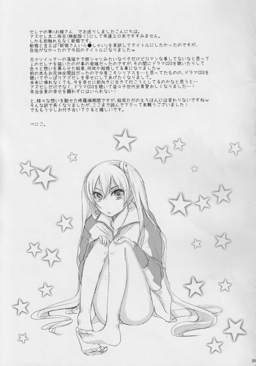 (C85) [drop:D (Beniko)] A Newly Married Couple (Fire Emblem Kakusei) - Page 28