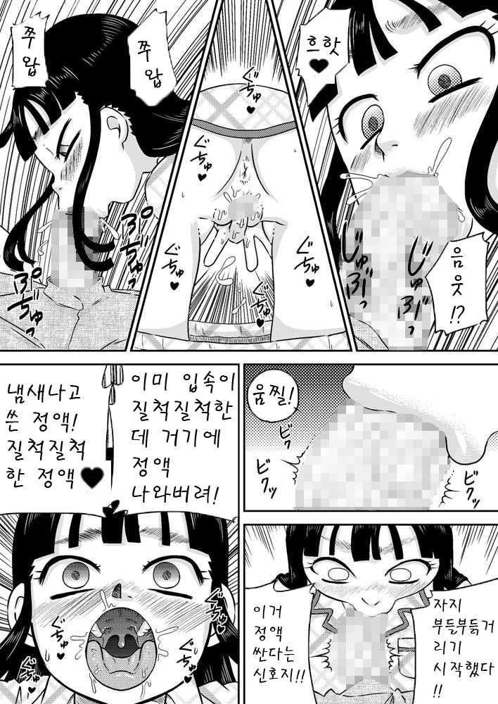 [Calpis Koubou] Nonaka Arika Chinpo ga Kininaru Otoshigoro | 노나카 아리카 자지가 신경쓰이는 나이 [Korean] [Monty] - Page 17