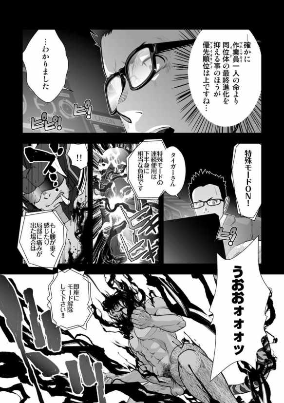 [Pagumiee (Kenta)] Tatakae!+++ (Plus-san)!! 3 [Digital] - Page 19