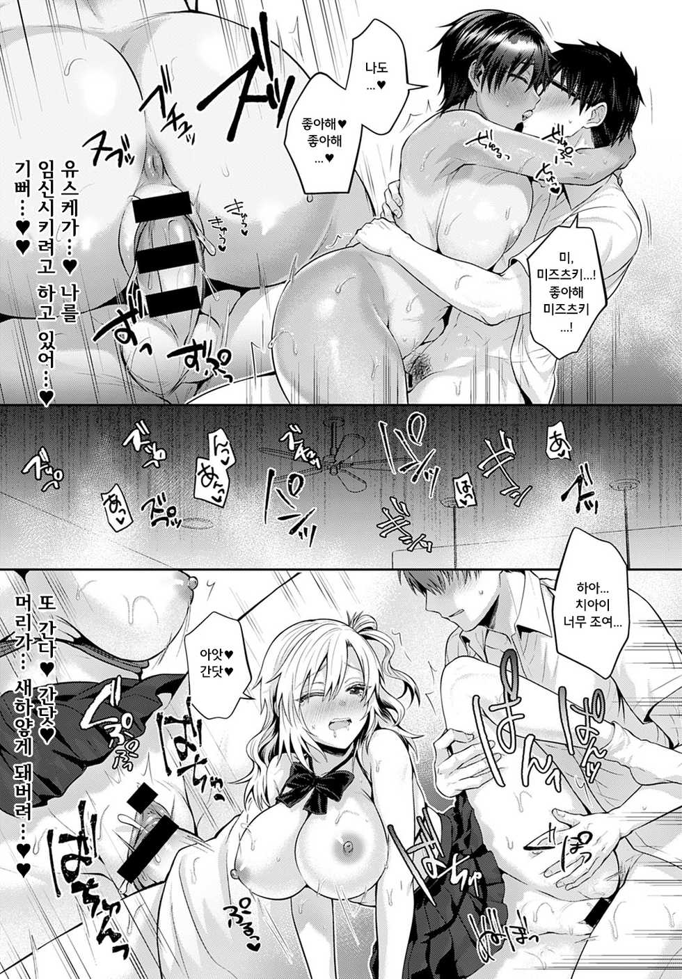 [Uten Ameka] Koukan Renshuu (Kouhen) | 섹스 레슨 (후편) (COMIC Anthurium 2021-02) [Korean] [Digital] - Page 9