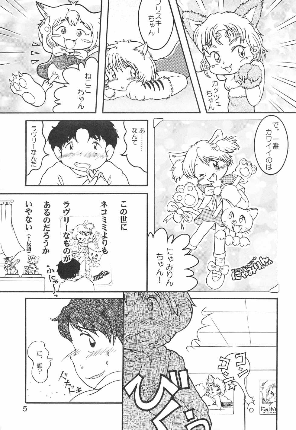 (C57) [Colorium (Various)] Colorium Comic 4 Onna no ko Iro '99 Xmas - Page 7