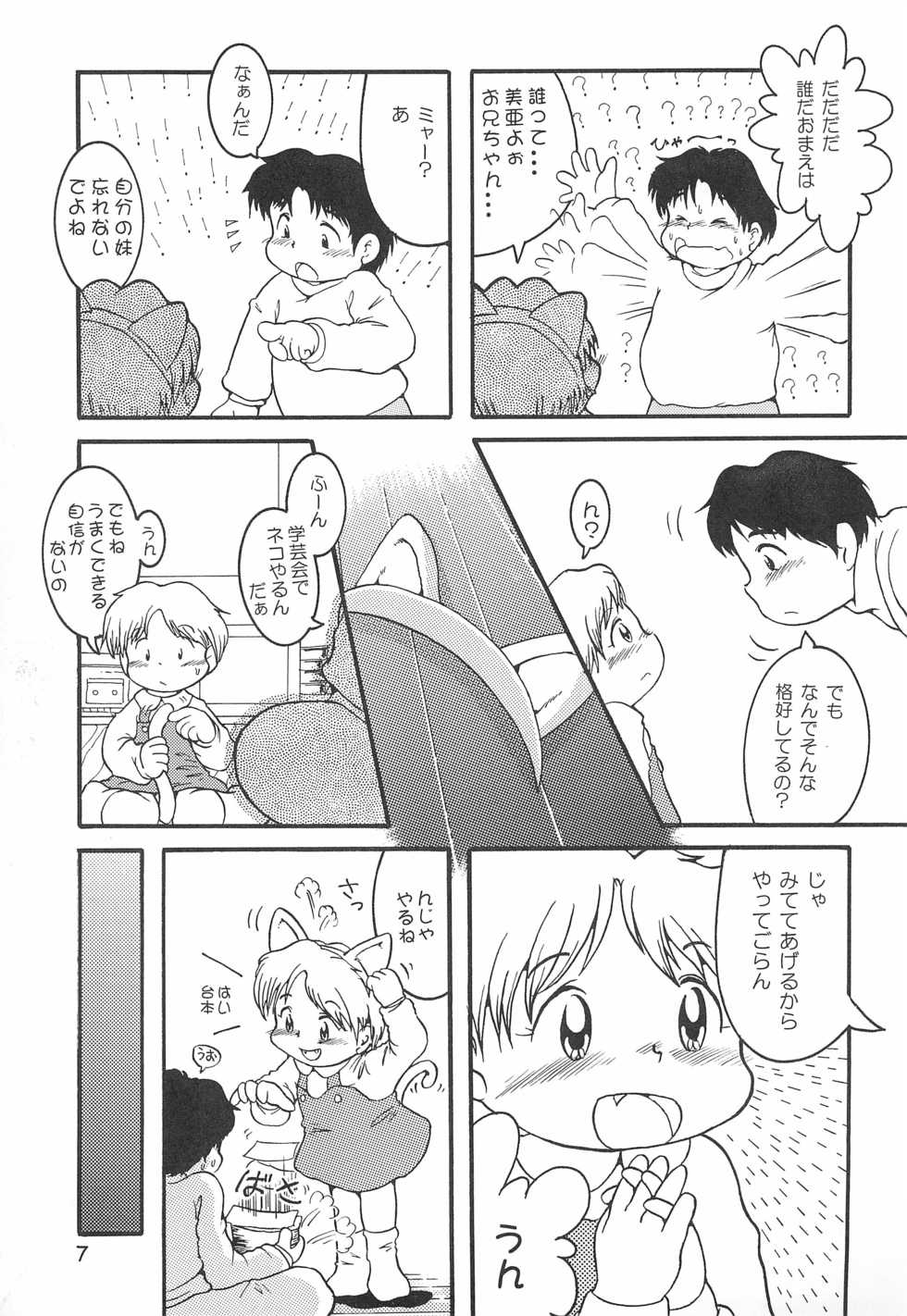 (C57) [Colorium (Various)] Colorium Comic 4 Onna no ko Iro '99 Xmas - Page 9