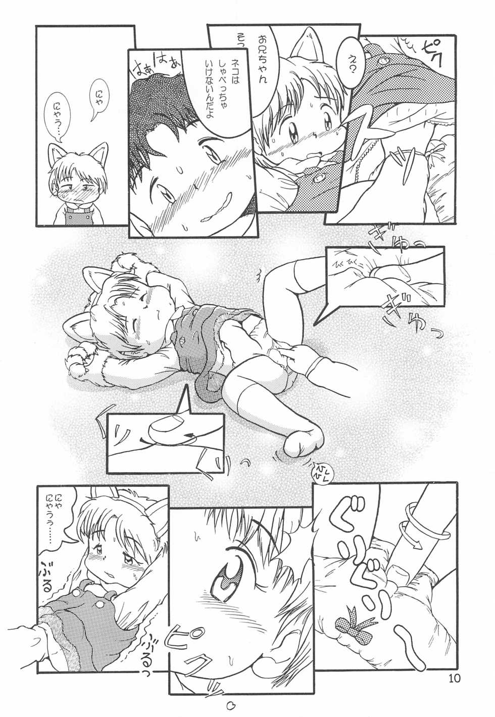 (C57) [Colorium (Various)] Colorium Comic 4 Onna no ko Iro '99 Xmas - Page 12