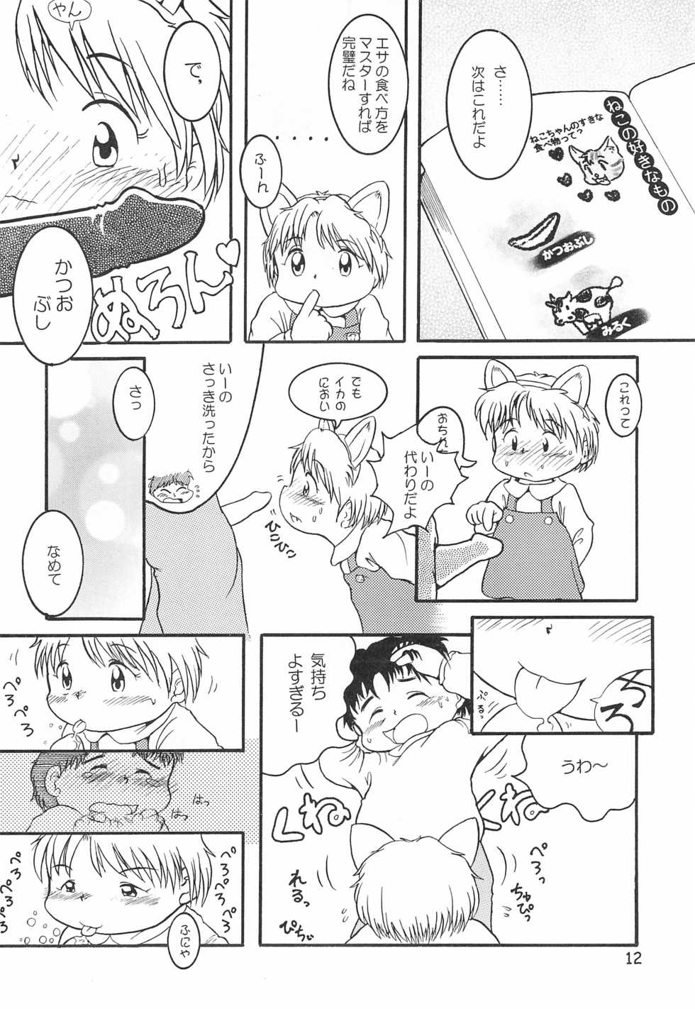 (C57) [Colorium (Various)] Colorium Comic 4 Onna no ko Iro '99 Xmas - Page 14