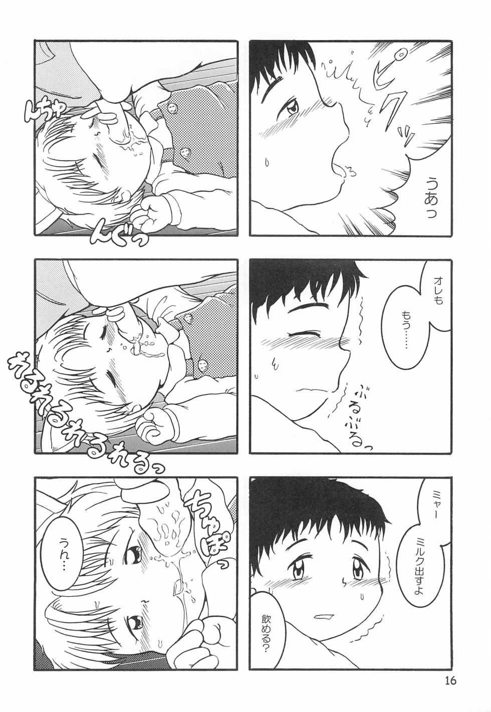 (C57) [Colorium (Various)] Colorium Comic 4 Onna no ko Iro '99 Xmas - Page 18