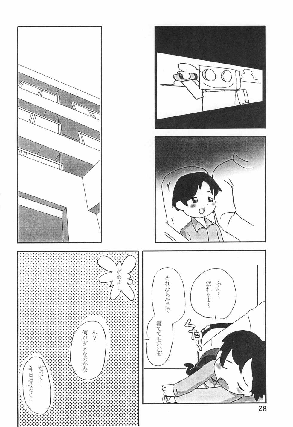 (C57) [Colorium (Various)] Colorium Comic 4 Onna no ko Iro '99 Xmas - Page 30