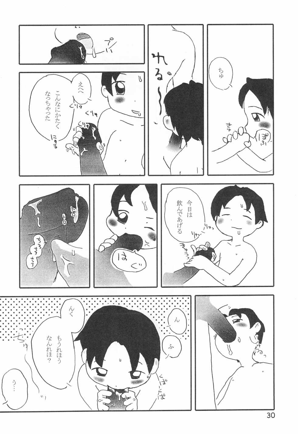 (C57) [Colorium (Various)] Colorium Comic 4 Onna no ko Iro '99 Xmas - Page 32