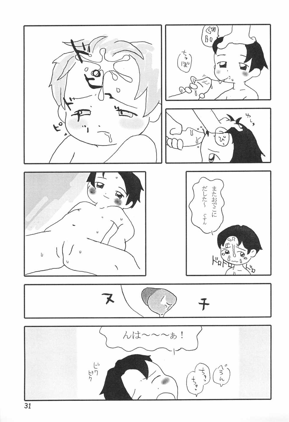 (C57) [Colorium (Various)] Colorium Comic 4 Onna no ko Iro '99 Xmas - Page 33