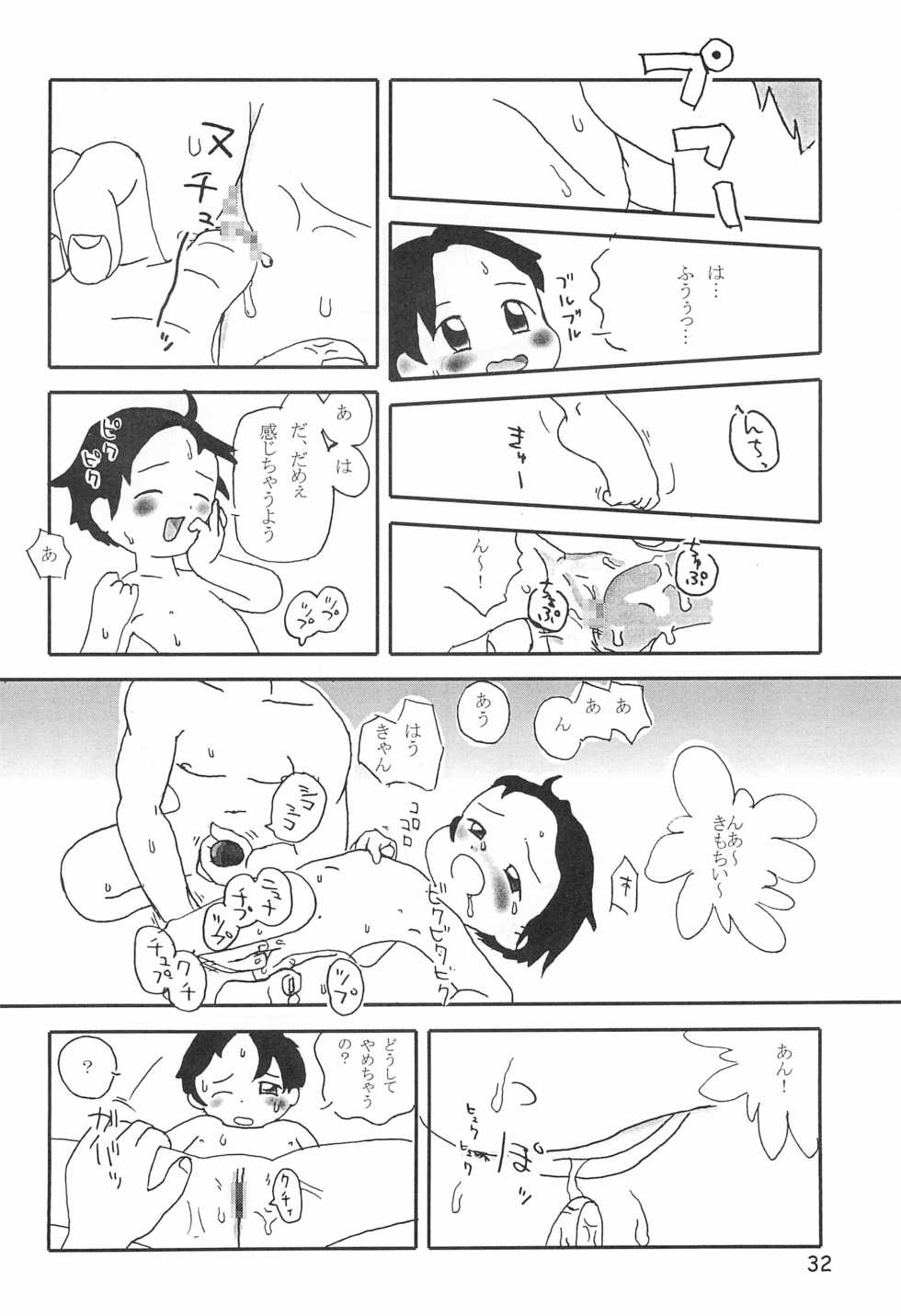 (C57) [Colorium (Various)] Colorium Comic 4 Onna no ko Iro '99 Xmas - Page 34