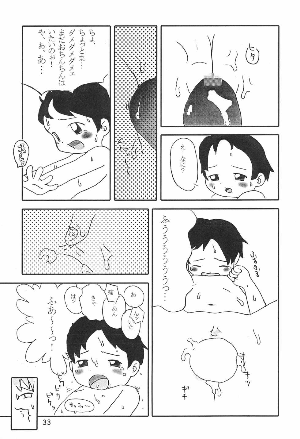 (C57) [Colorium (Various)] Colorium Comic 4 Onna no ko Iro '99 Xmas - Page 35