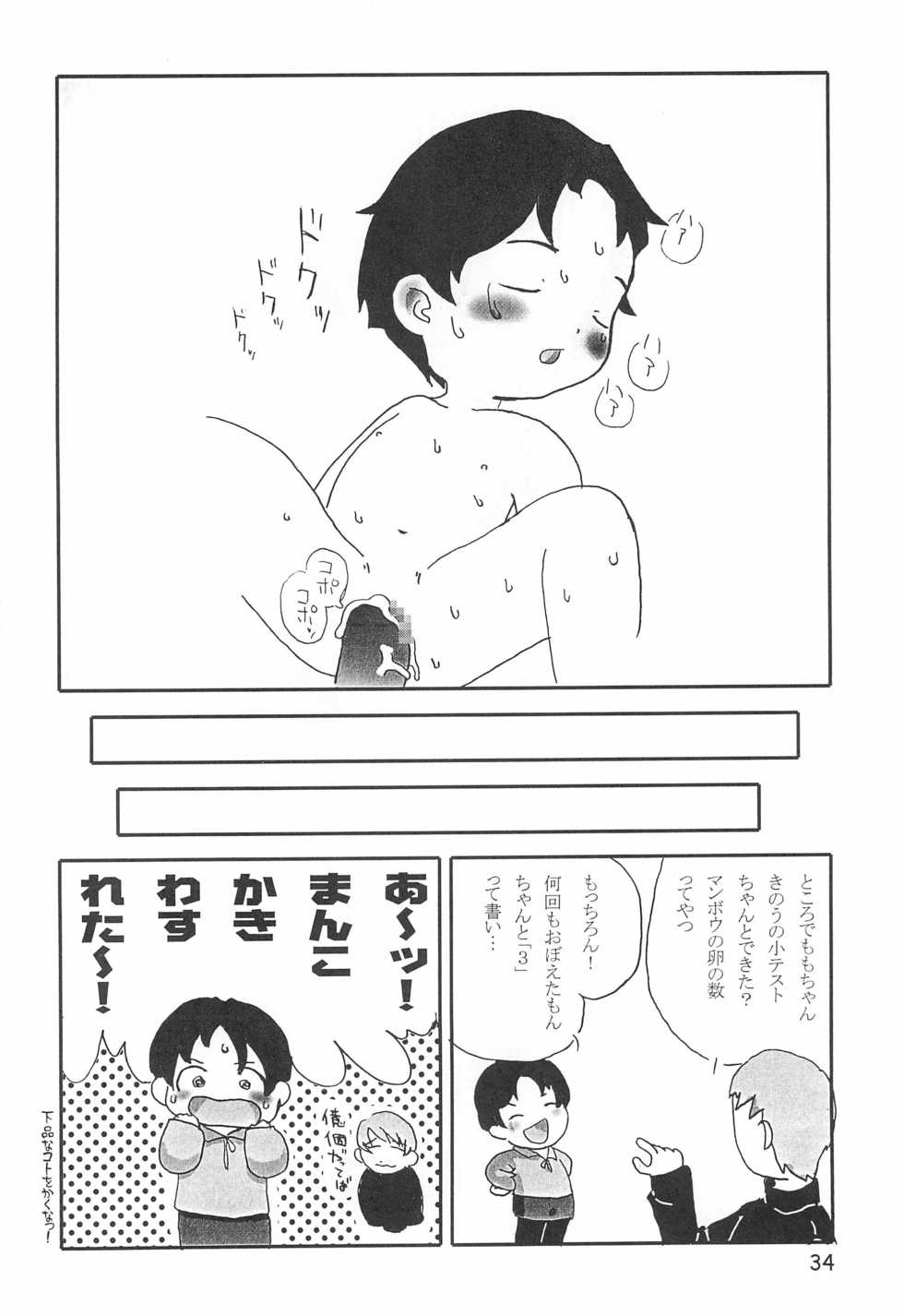 (C57) [Colorium (Various)] Colorium Comic 4 Onna no ko Iro '99 Xmas - Page 36