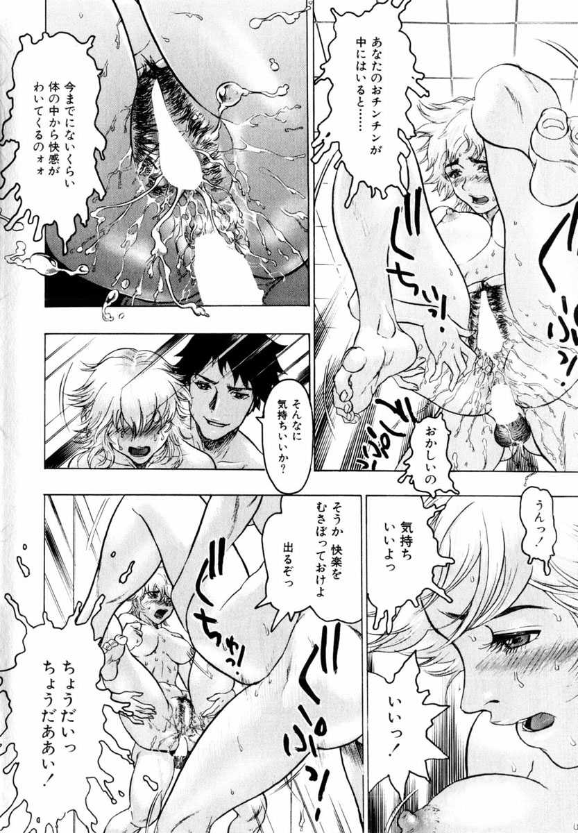 COMIC Himedorobow 2004-03 - Page 30