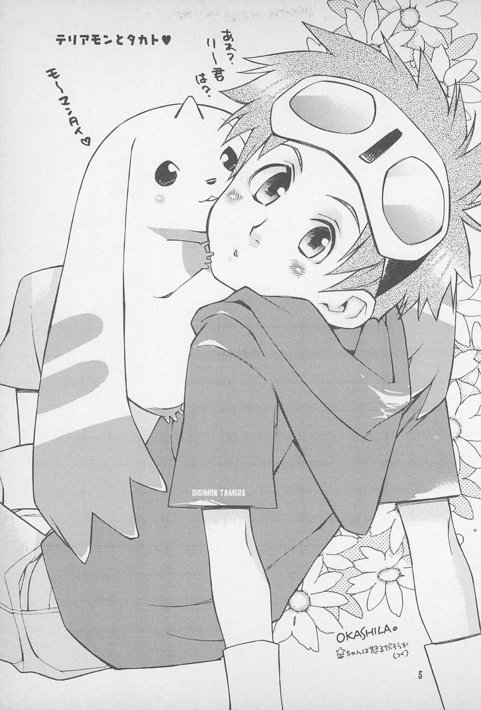 (C61) [Seireitou (Various)] Take it Easy (Digimon Tamers) - Page 7