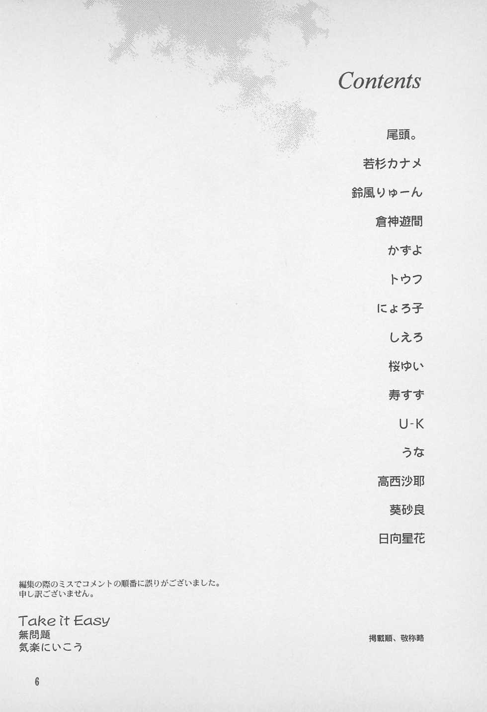 (C61) [Seireitou (Various)] Take it Easy (Digimon Tamers) - Page 8