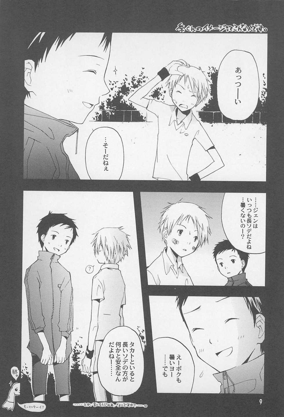 (C61) [Seireitou (Various)] Take it Easy (Digimon Tamers) - Page 11