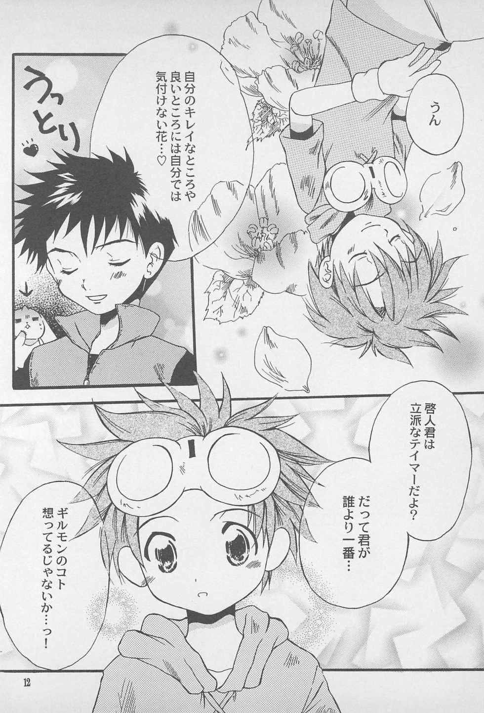 (C61) [Seireitou (Various)] Take it Easy (Digimon Tamers) - Page 14