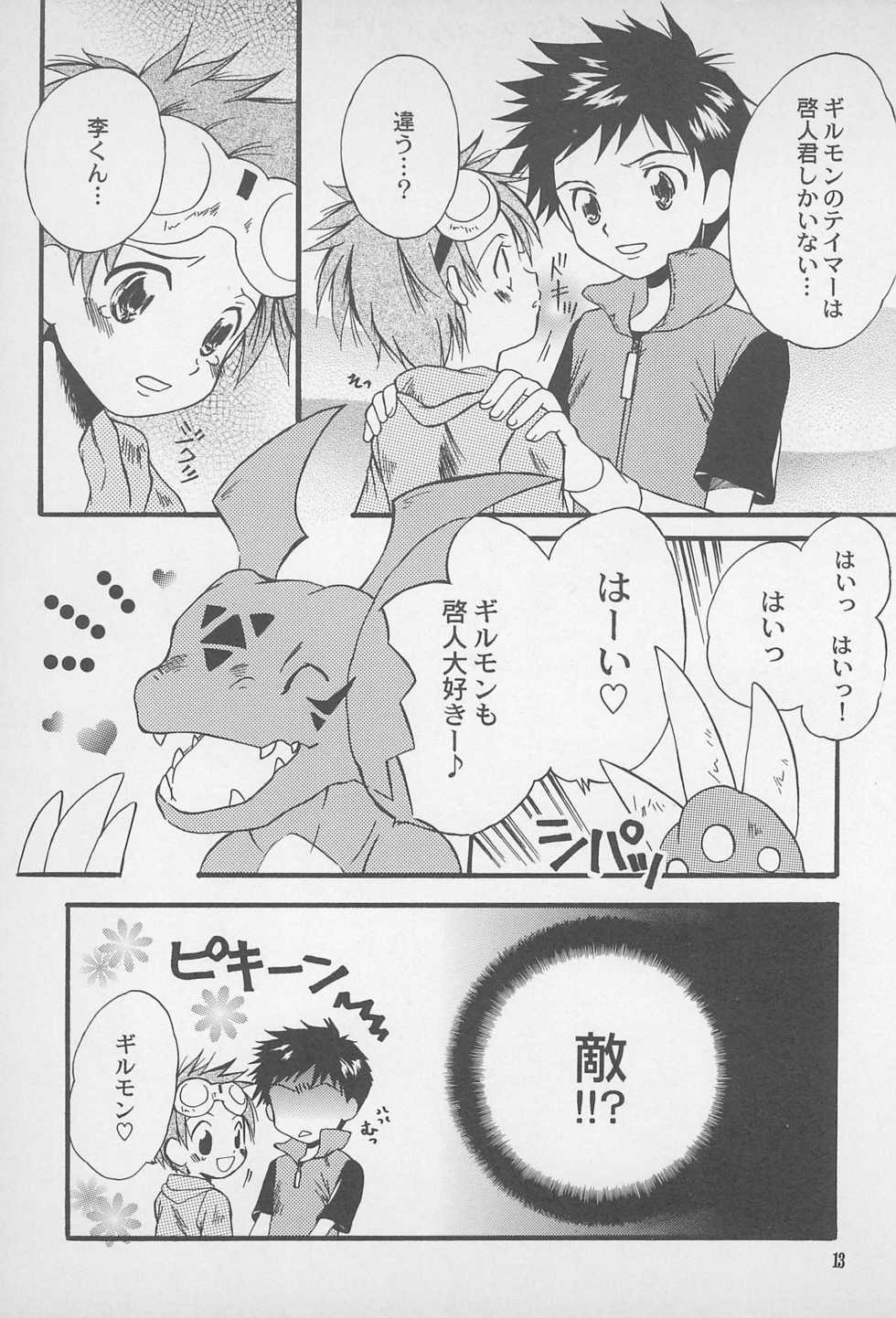 (C61) [Seireitou (Various)] Take it Easy (Digimon Tamers) - Page 15