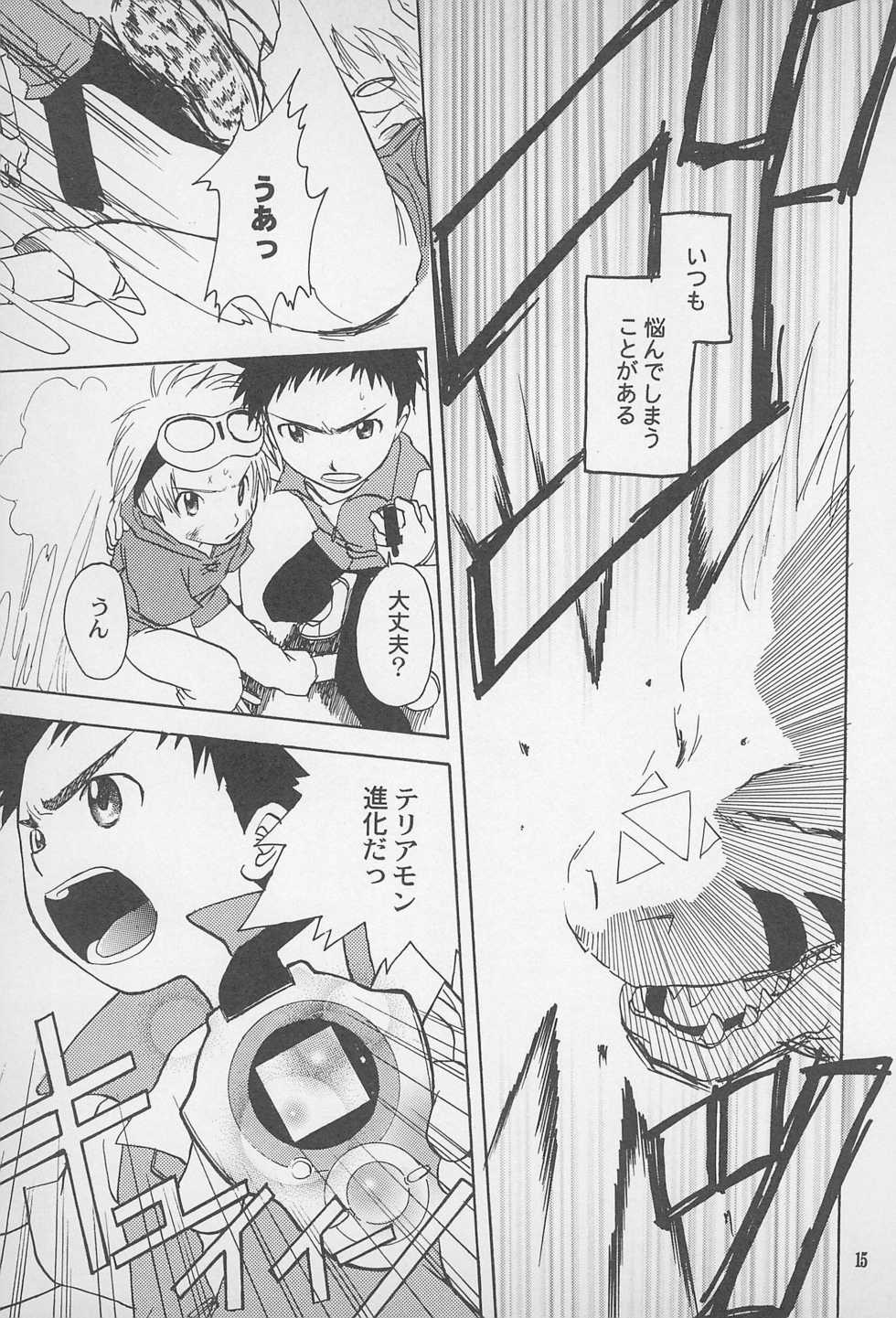 (C61) [Seireitou (Various)] Take it Easy (Digimon Tamers) - Page 17
