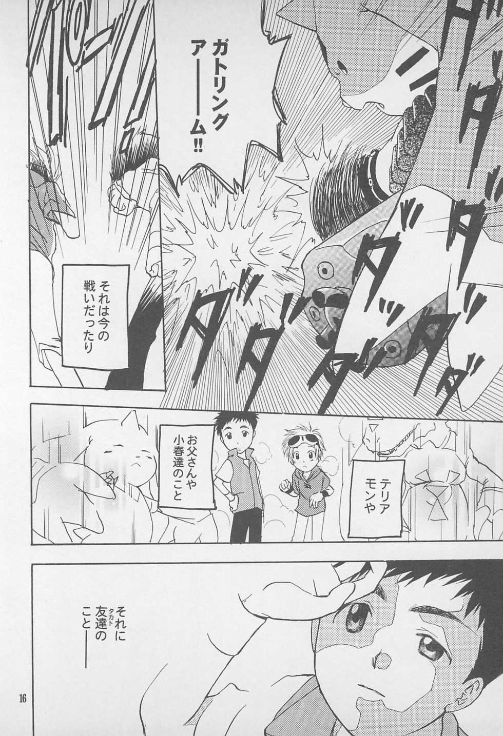 (C61) [Seireitou (Various)] Take it Easy (Digimon Tamers) - Page 18