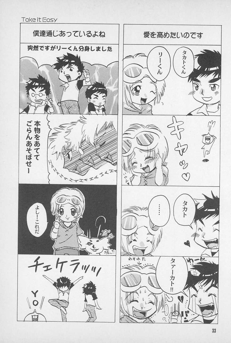 (C61) [Seireitou (Various)] Take it Easy (Digimon Tamers) - Page 35