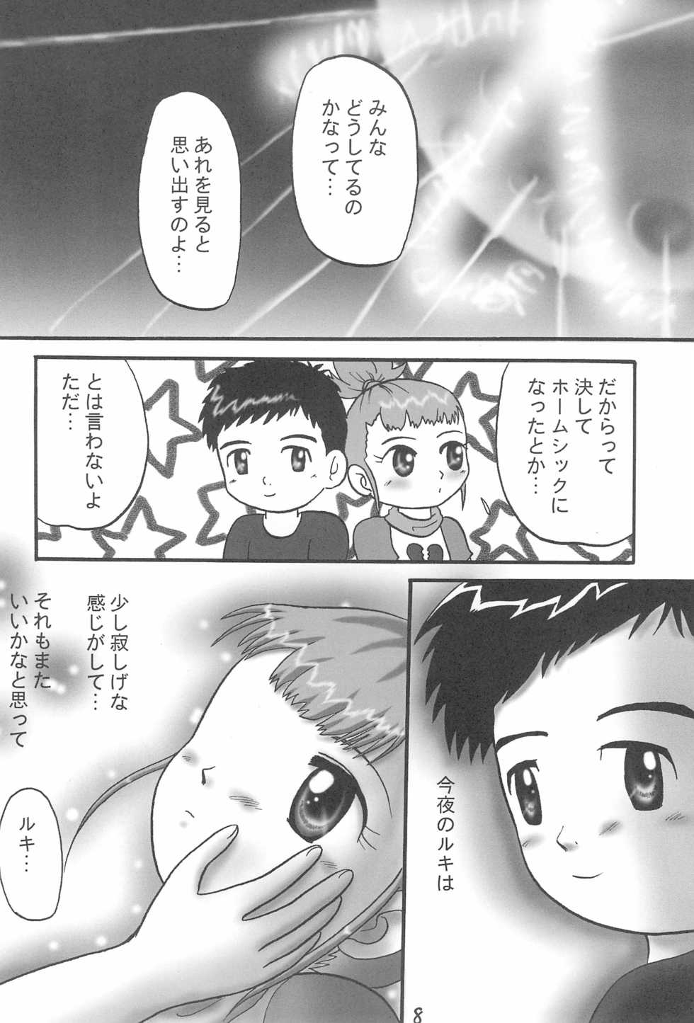 (CCTokyo95) [Dennougiwa (Takano Iori)] Pretty Tamers (Digimon Tamers) - Page 10