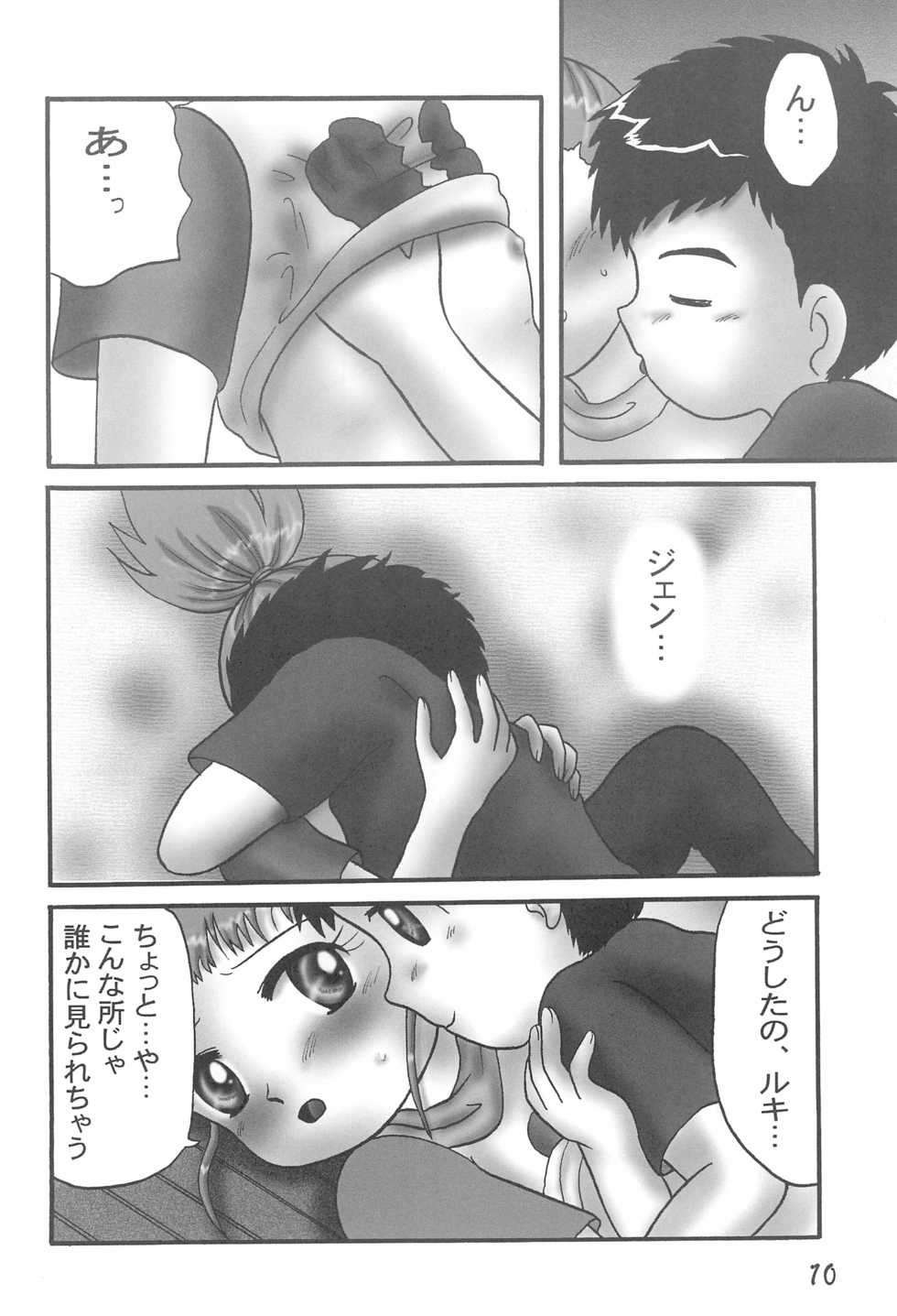 (CCTokyo95) [Dennougiwa (Takano Iori)] Pretty Tamers (Digimon Tamers) - Page 12