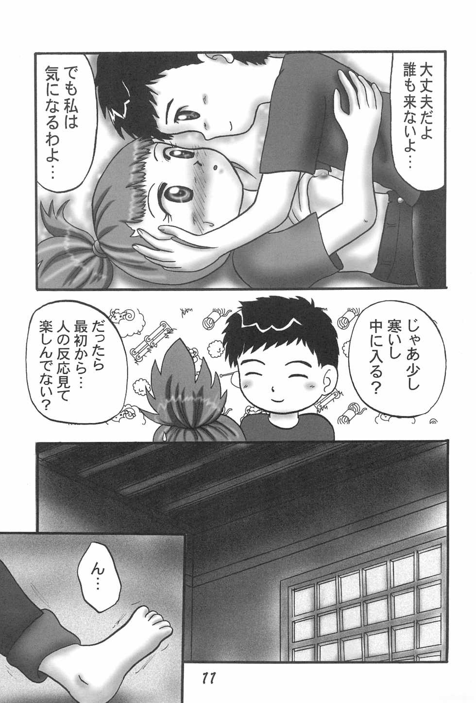 (CCTokyo95) [Dennougiwa (Takano Iori)] Pretty Tamers (Digimon Tamers) - Page 13