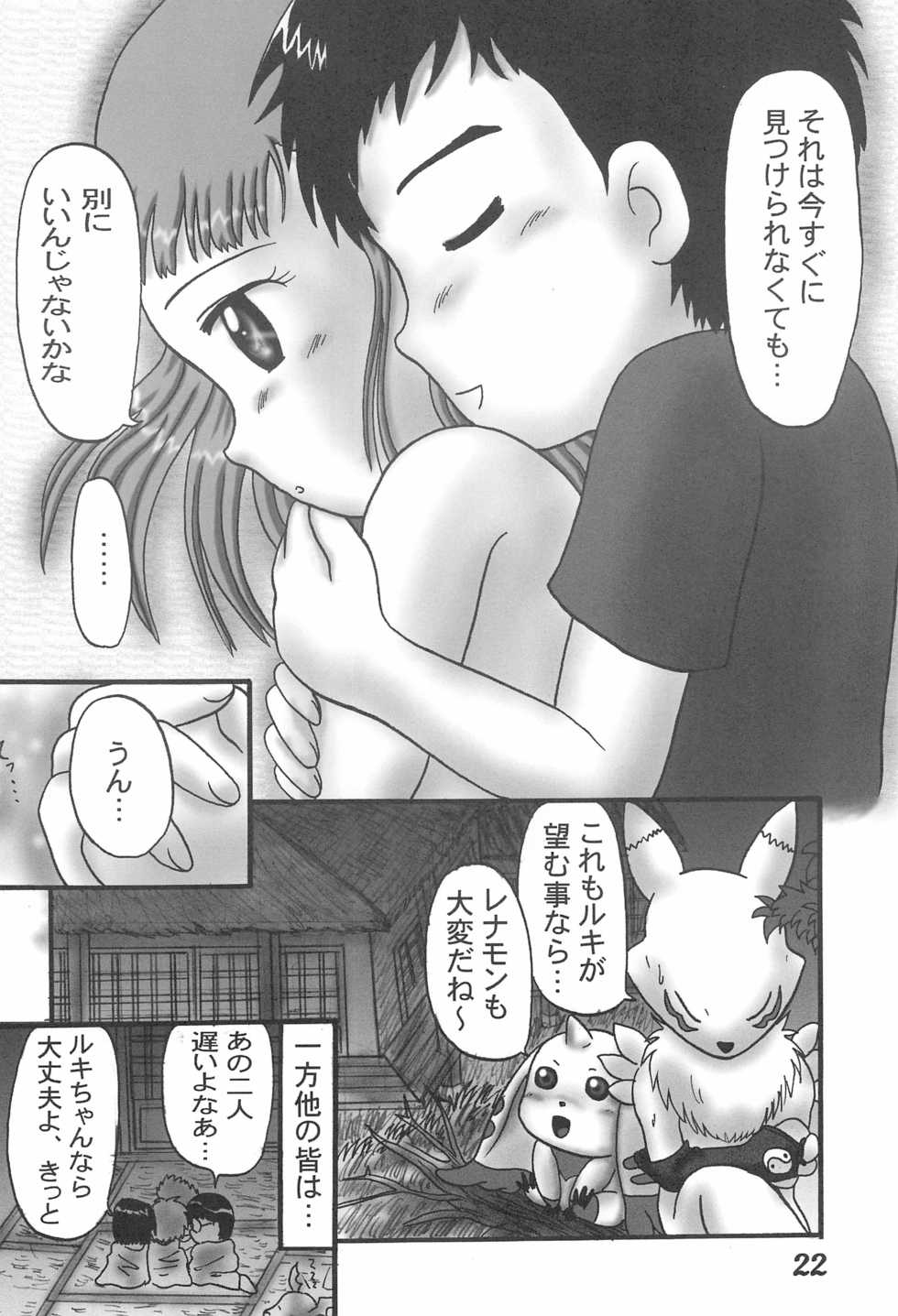 (CCTokyo95) [Dennougiwa (Takano Iori)] Pretty Tamers (Digimon Tamers) - Page 24