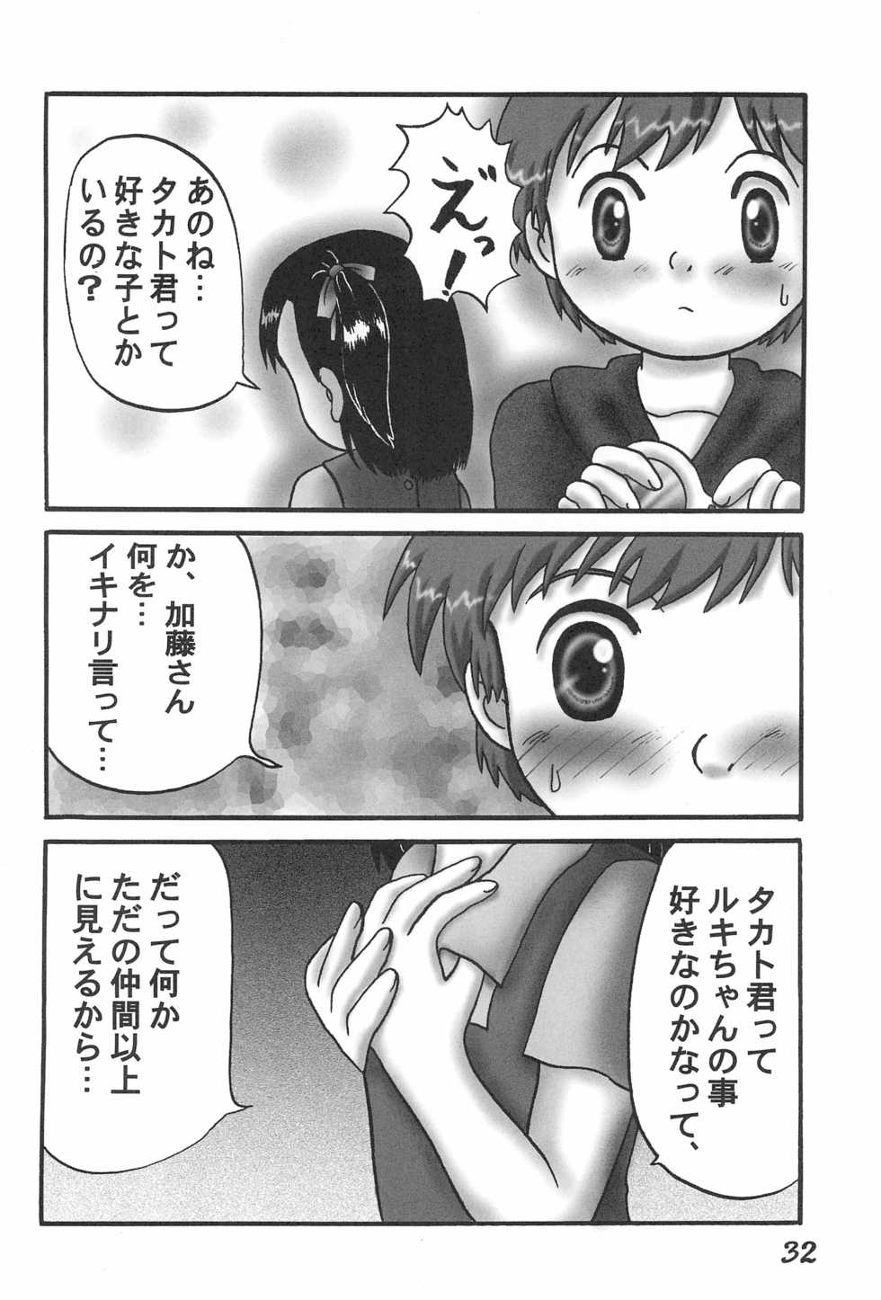 (CCTokyo95) [Dennougiwa (Takano Iori)] Pretty Tamers (Digimon Tamers) - Page 34