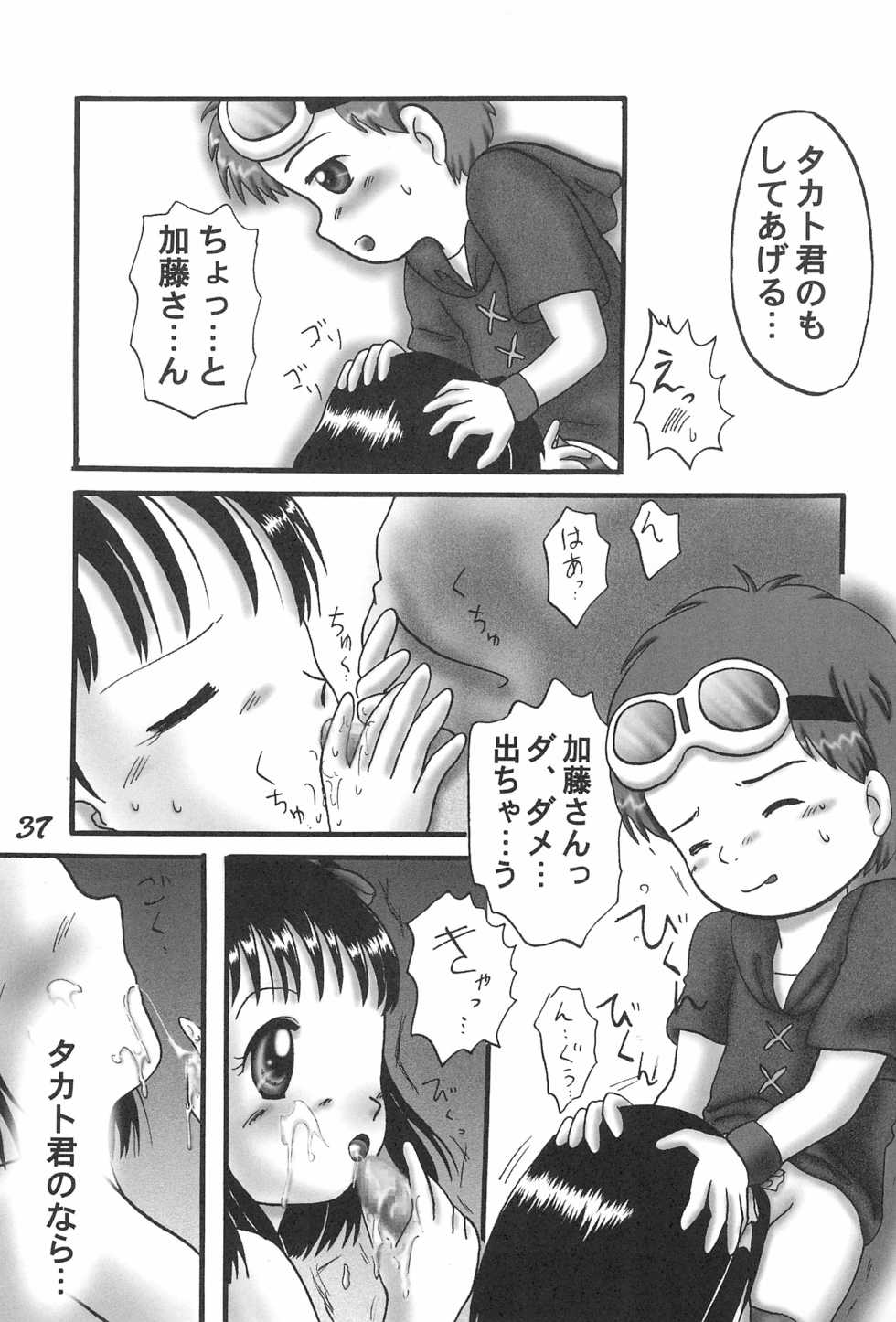 (CCTokyo95) [Dennougiwa (Takano Iori)] Pretty Tamers (Digimon Tamers) - Page 39