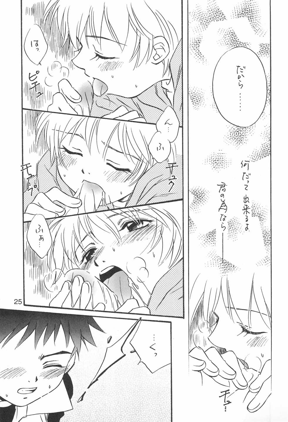 (C62) [anti-knock (Aoi Sara)] Sweet Heart (Digimon Tamers) - Page 25