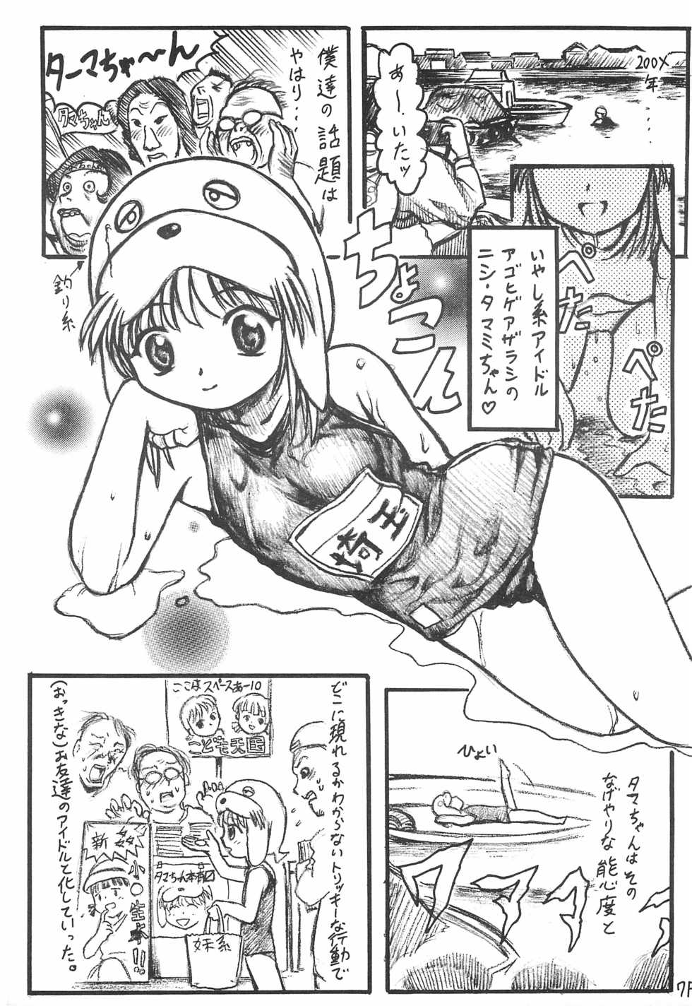 (C65) [Circle Bob (Brother Bob)] Imouto Ou 3 - Page 11