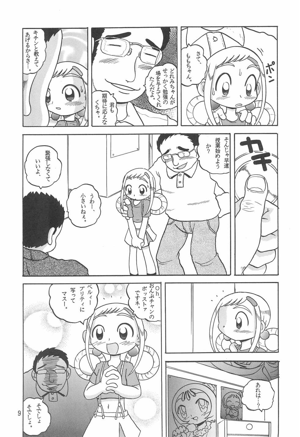 (CR30) [MULTIVITAMIN (Tako Kuboh)] HI-PHS V (Ojamajo Doremi) - Page 11