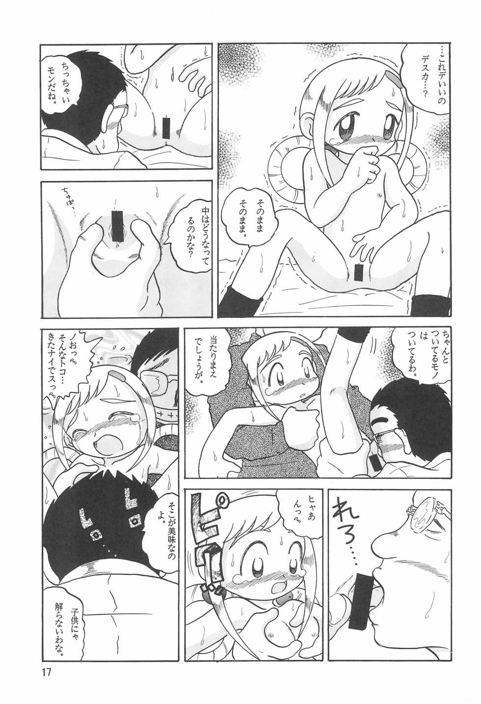 (CR30) [MULTIVITAMIN (Tako Kuboh)] HI-PHS V (Ojamajo Doremi) - Page 19