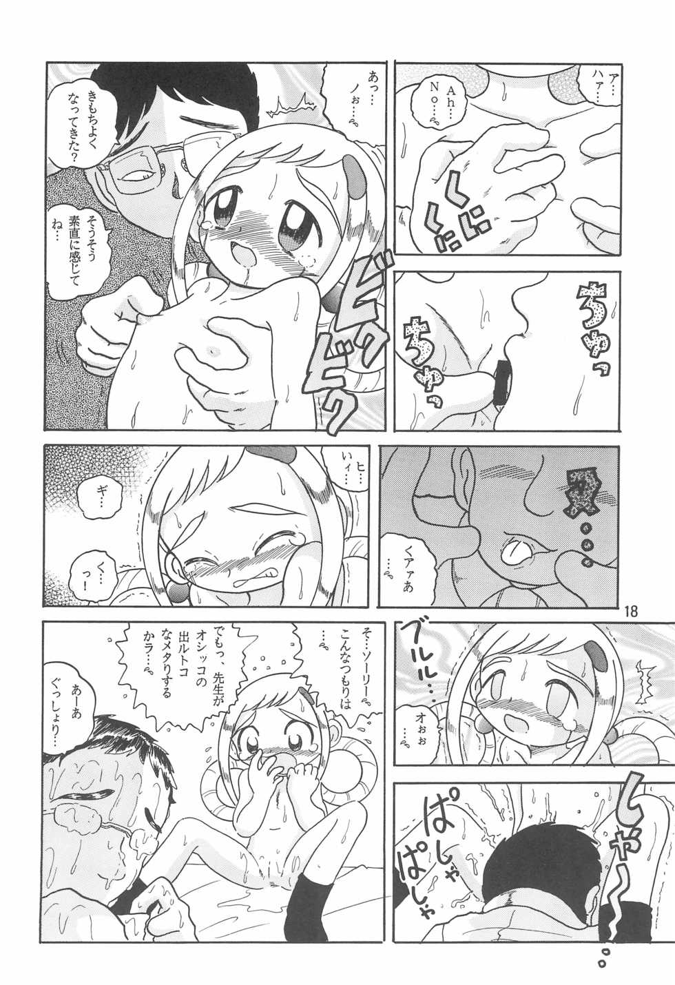 (CR30) [MULTIVITAMIN (Tako Kuboh)] HI-PHS V (Ojamajo Doremi) - Page 20