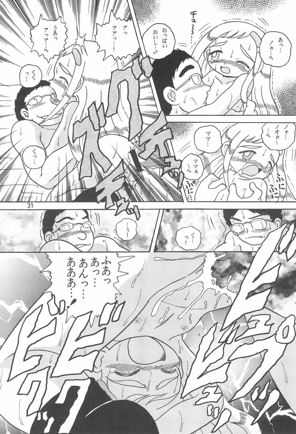 (CR30) [MULTIVITAMIN (Tako Kuboh)] HI-PHS V (Ojamajo Doremi) - Page 33