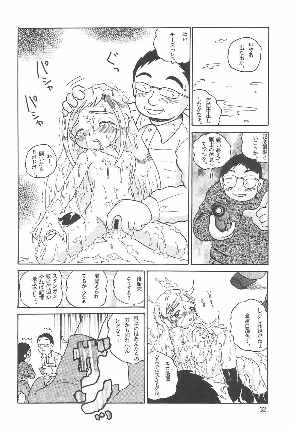 (CR30) [MULTIVITAMIN (Tako Kuboh)] HI-PHS V (Ojamajo Doremi) - Page 34