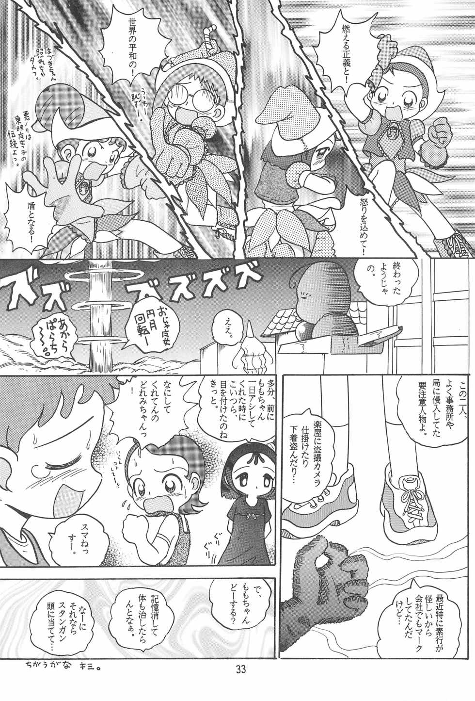 (CR30) [MULTIVITAMIN (Tako Kuboh)] HI-PHS V (Ojamajo Doremi) - Page 35