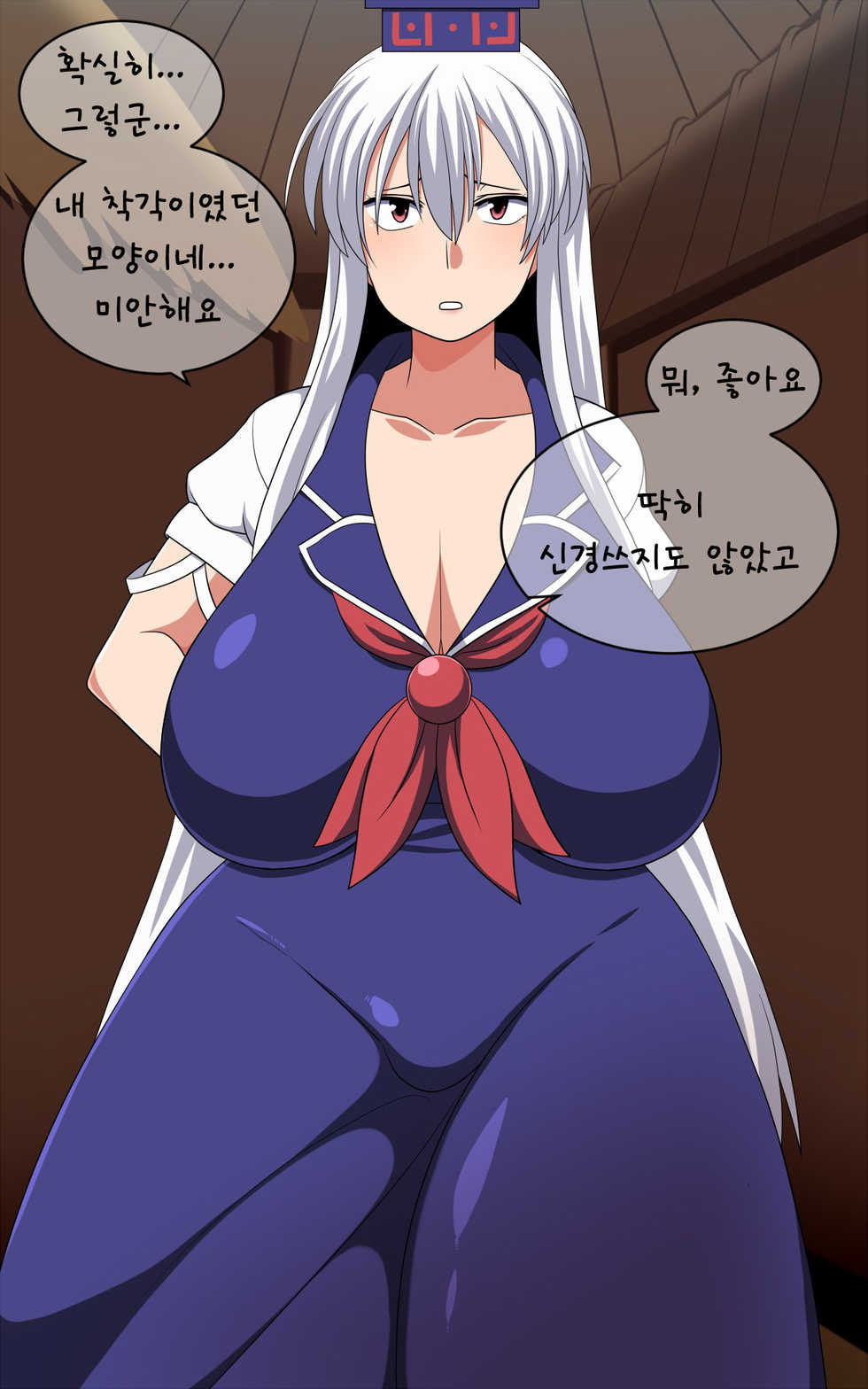 [Nacchuushou (Amazon)] Saimin Kamishirasawa Keine (Touhou Project) [Korean] - Page 11